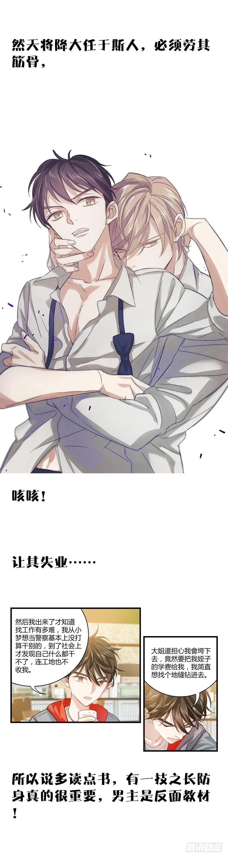 影帝X影帝 0.预告 第4页