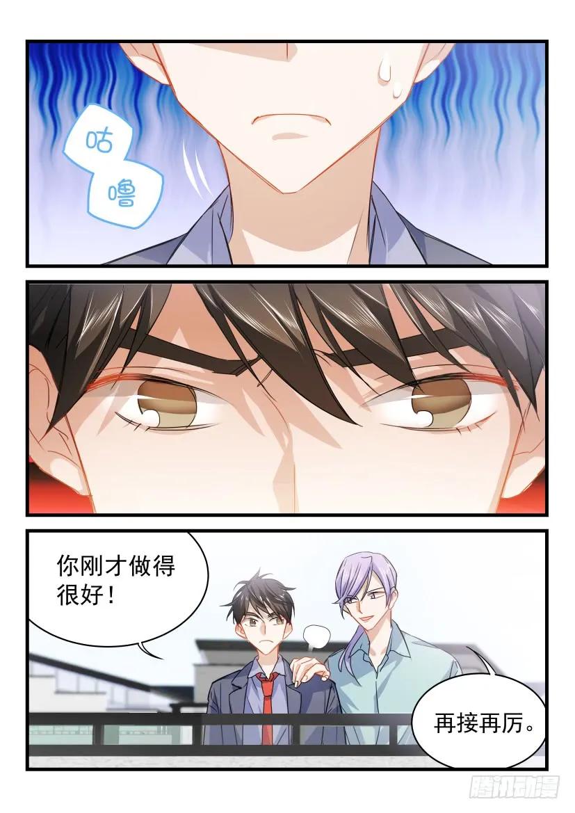 影帝X影帝 18.大胆地向前冲吧少年！ 第2页