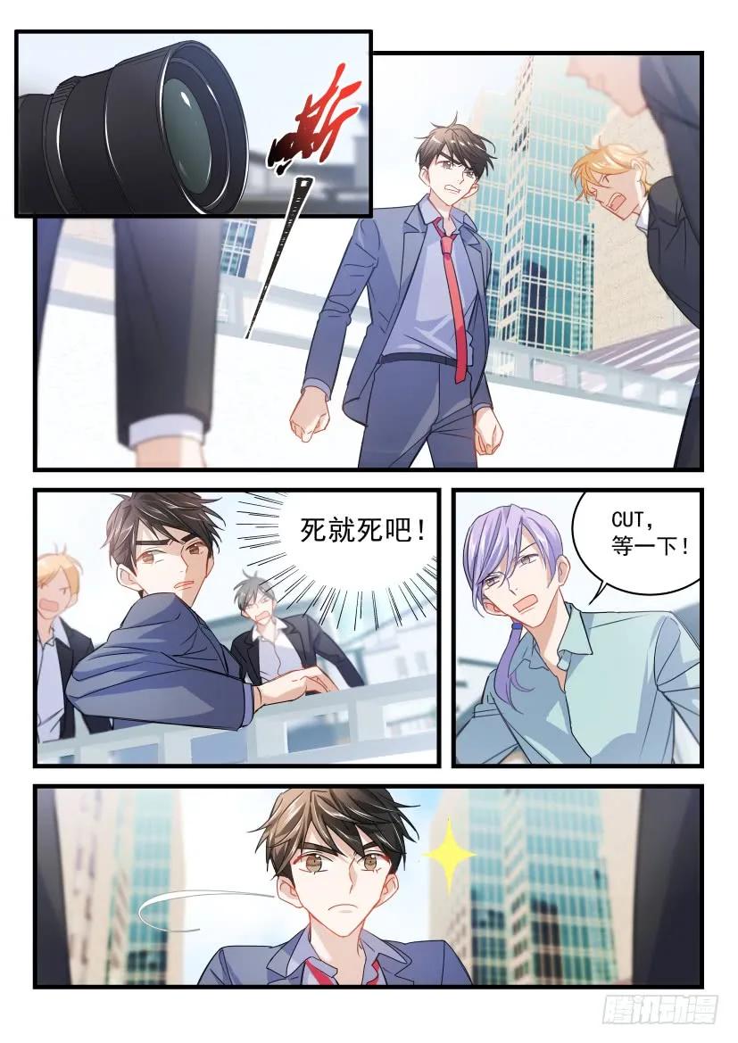影帝X影帝 18.大胆地向前冲吧少年！ 第6页