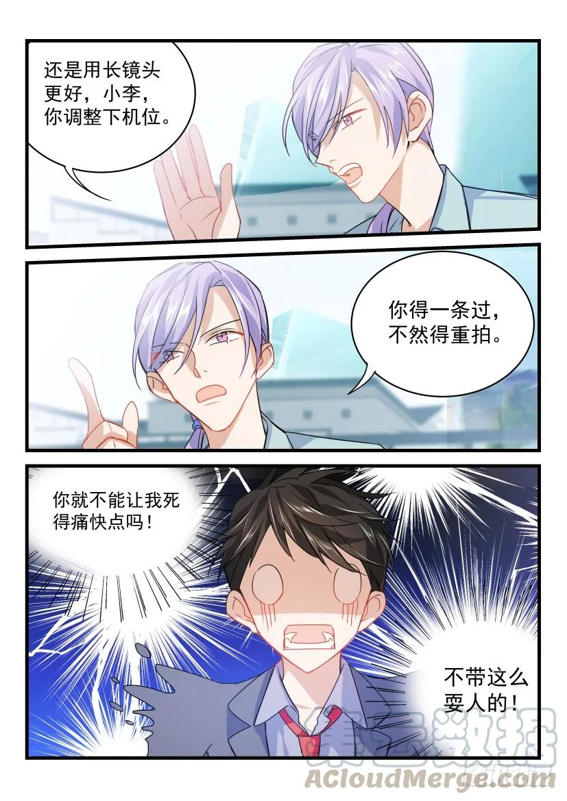 影帝X影帝 18.大胆地向前冲吧少年！ 第7页