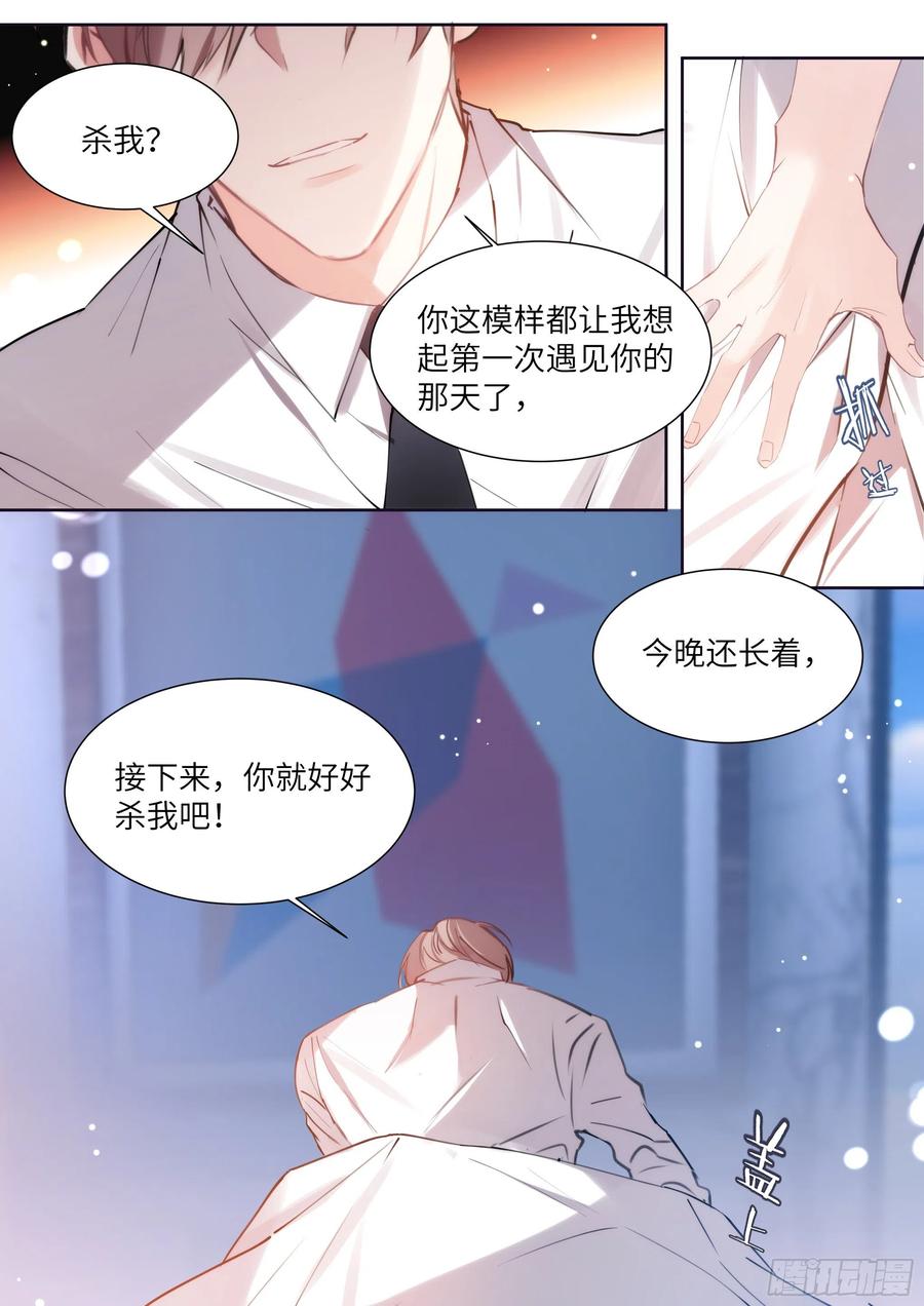 影帝X影帝 173.假戏真做？ 第15页