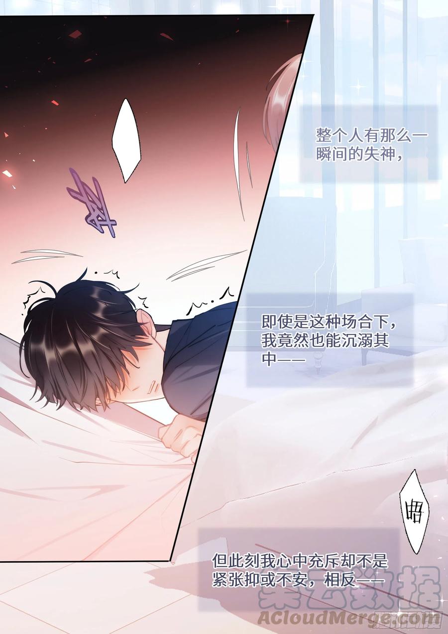影帝X影帝 174.试镜进行中 第1页