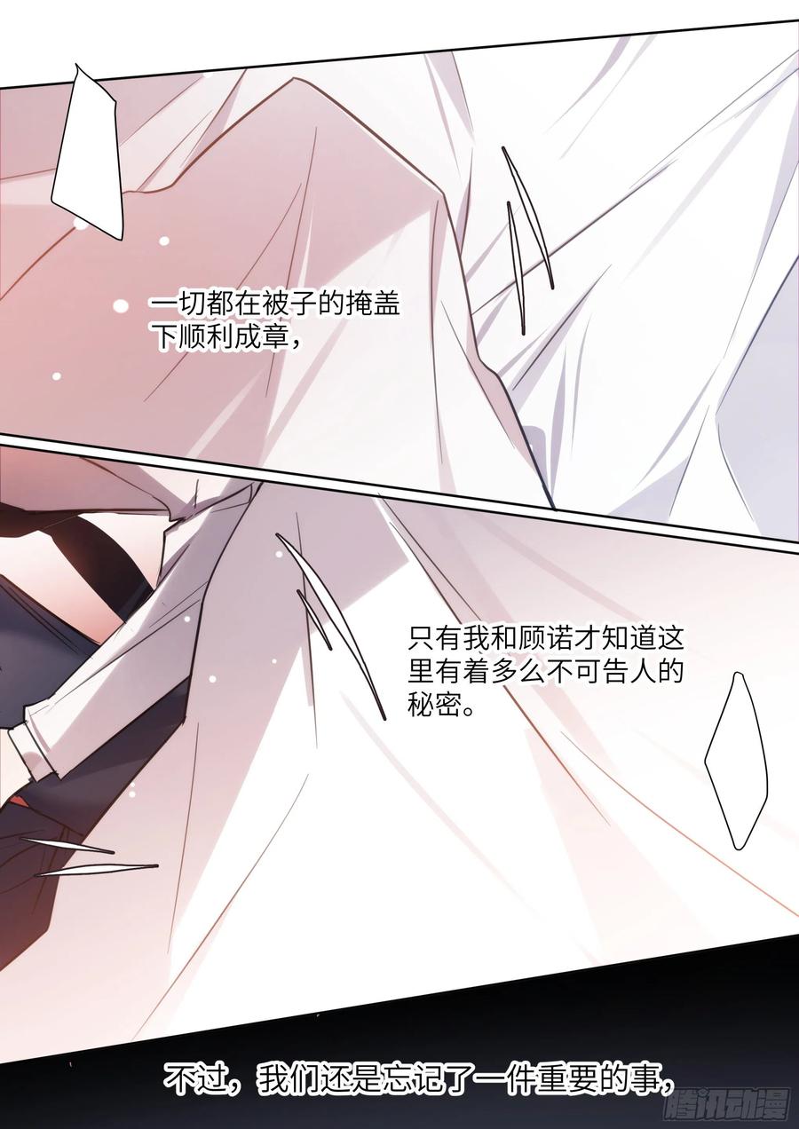 影帝X影帝 174.试镜进行中 第15页