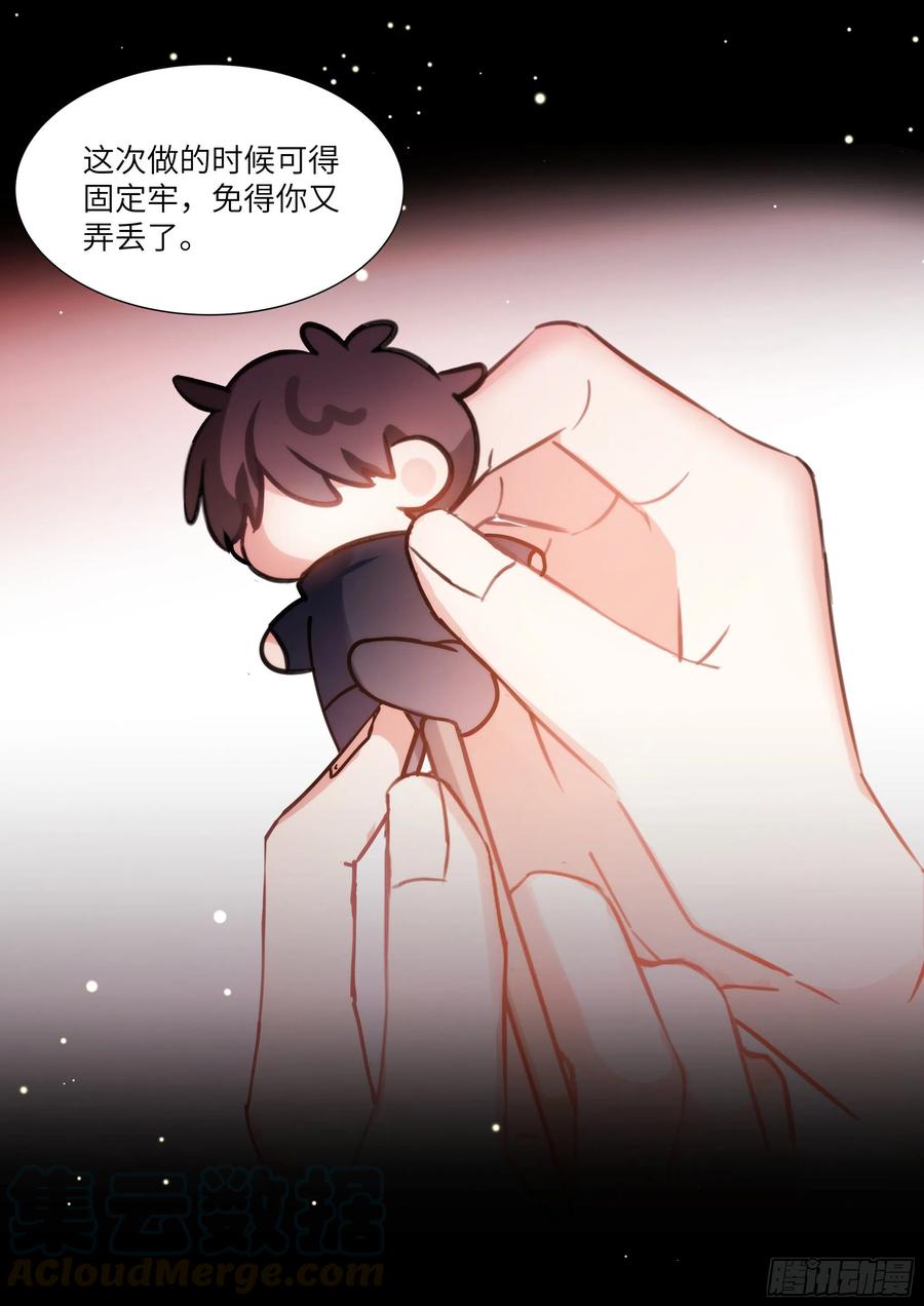 影帝X影帝 174.试镜进行中 第7页