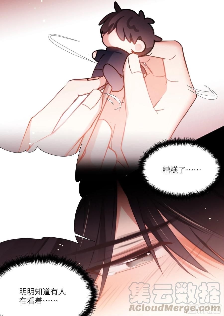 影帝X影帝 174.试镜进行中 第13页