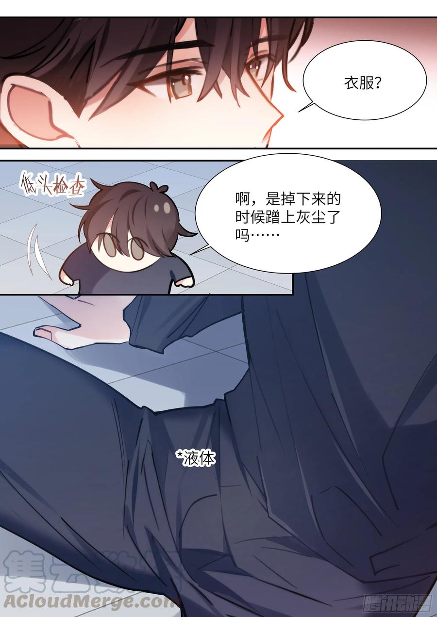 影帝X影帝 175.来吃果冻 第12页
