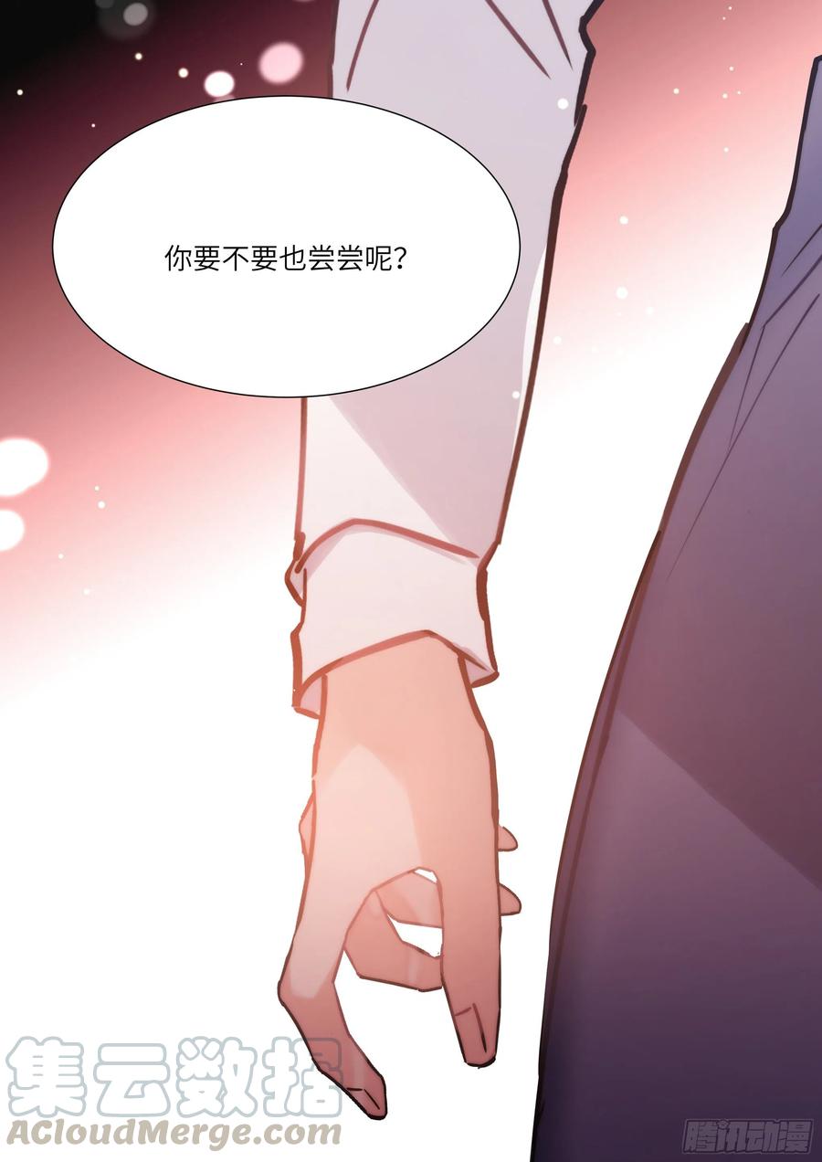 影帝X影帝 175.来吃果冻 第18页