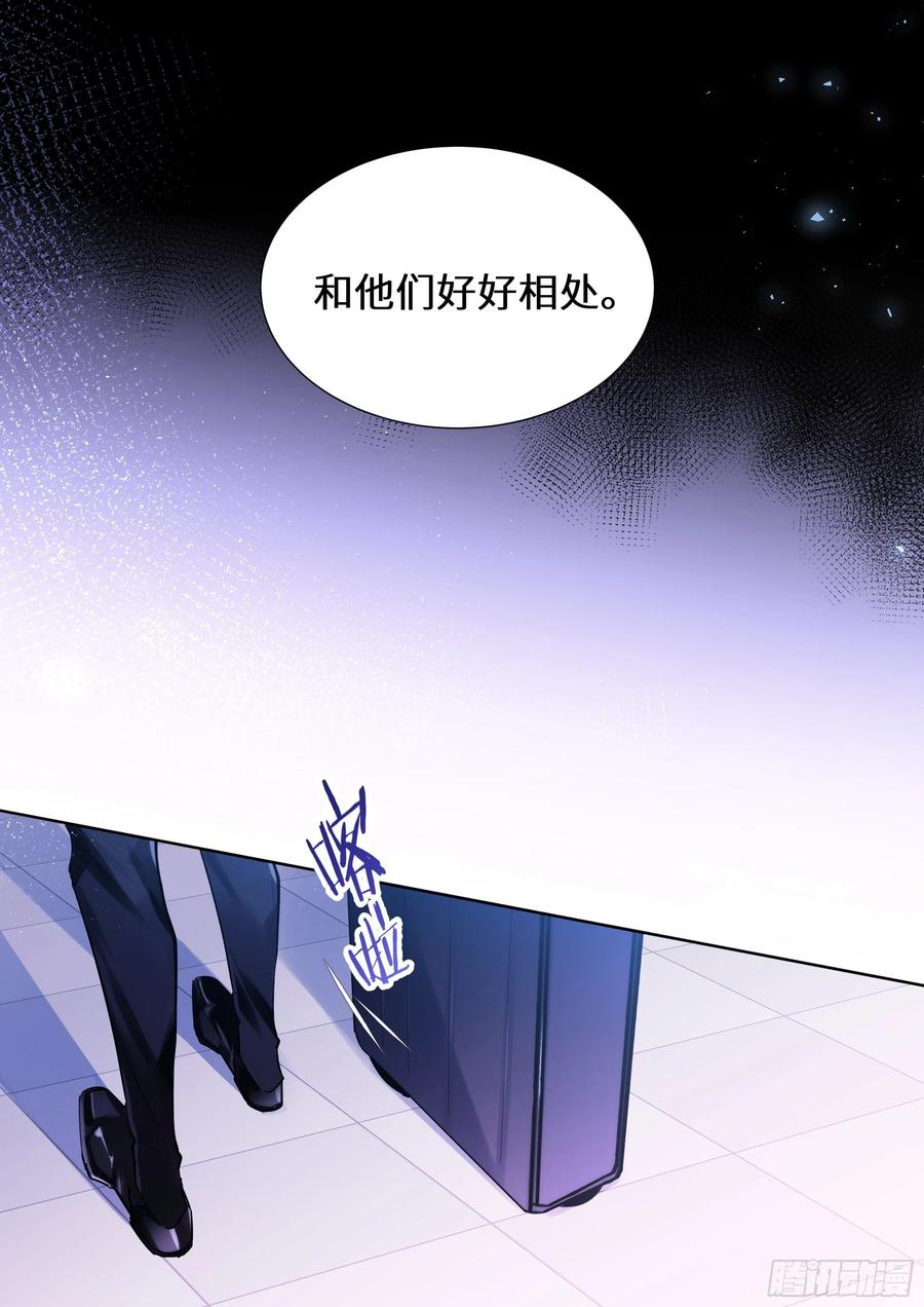 影帝X影帝 177.猎犬 第11页