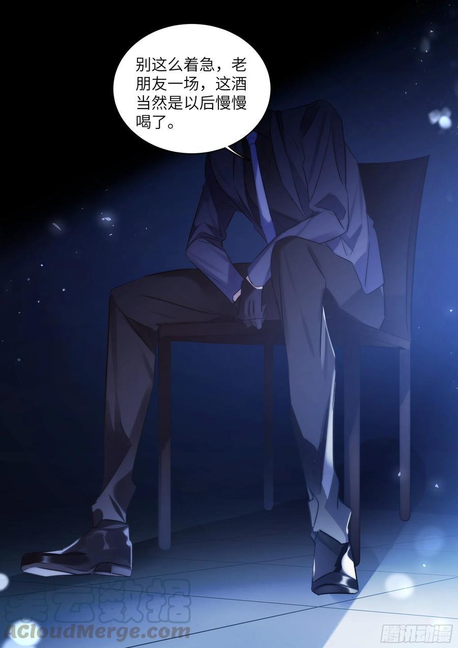 影帝X影帝 177.猎犬 第1页