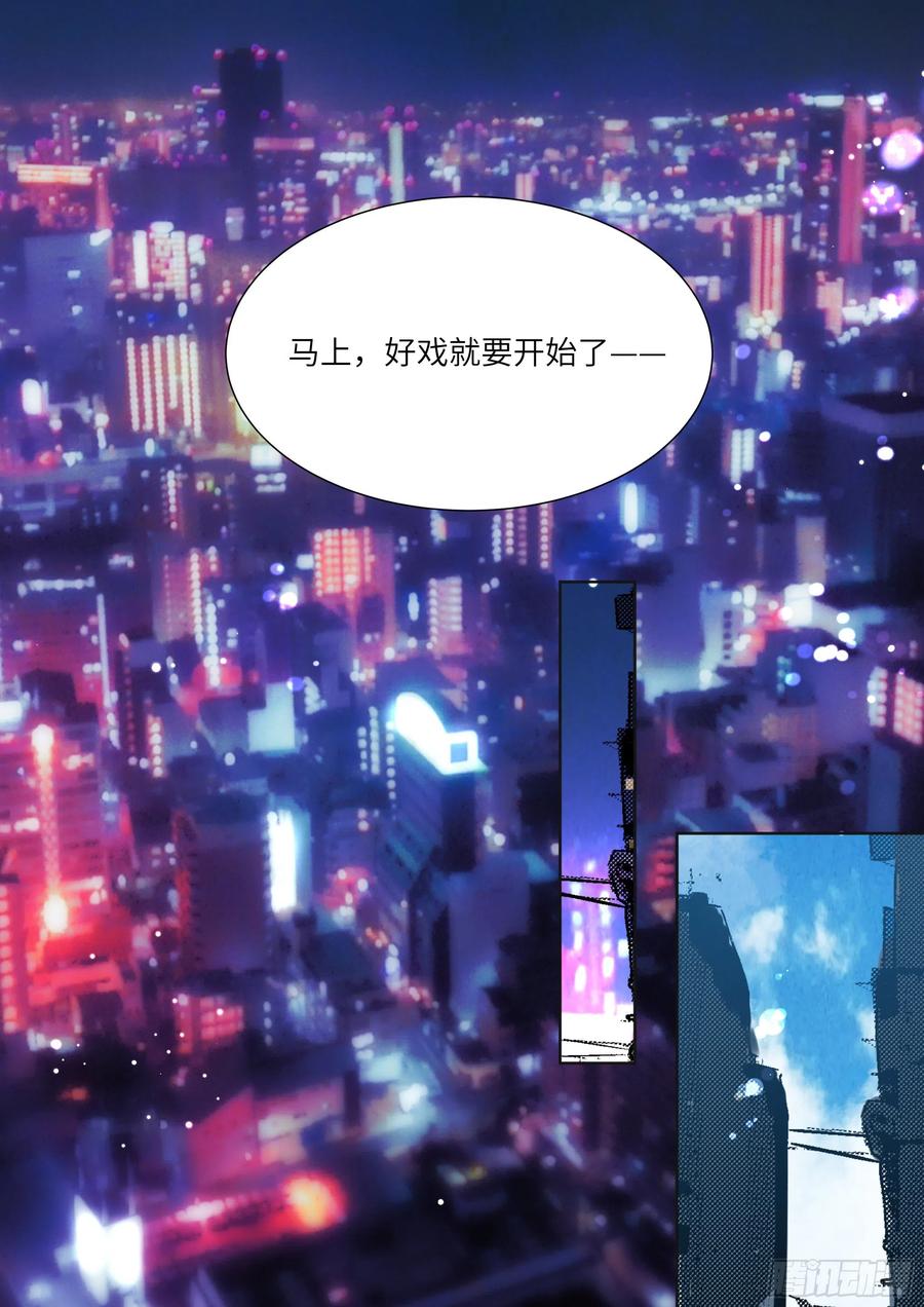 影帝X影帝 177.猎犬 第5页