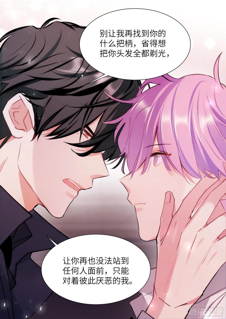 影帝X影帝 178.讨厌你 第14页