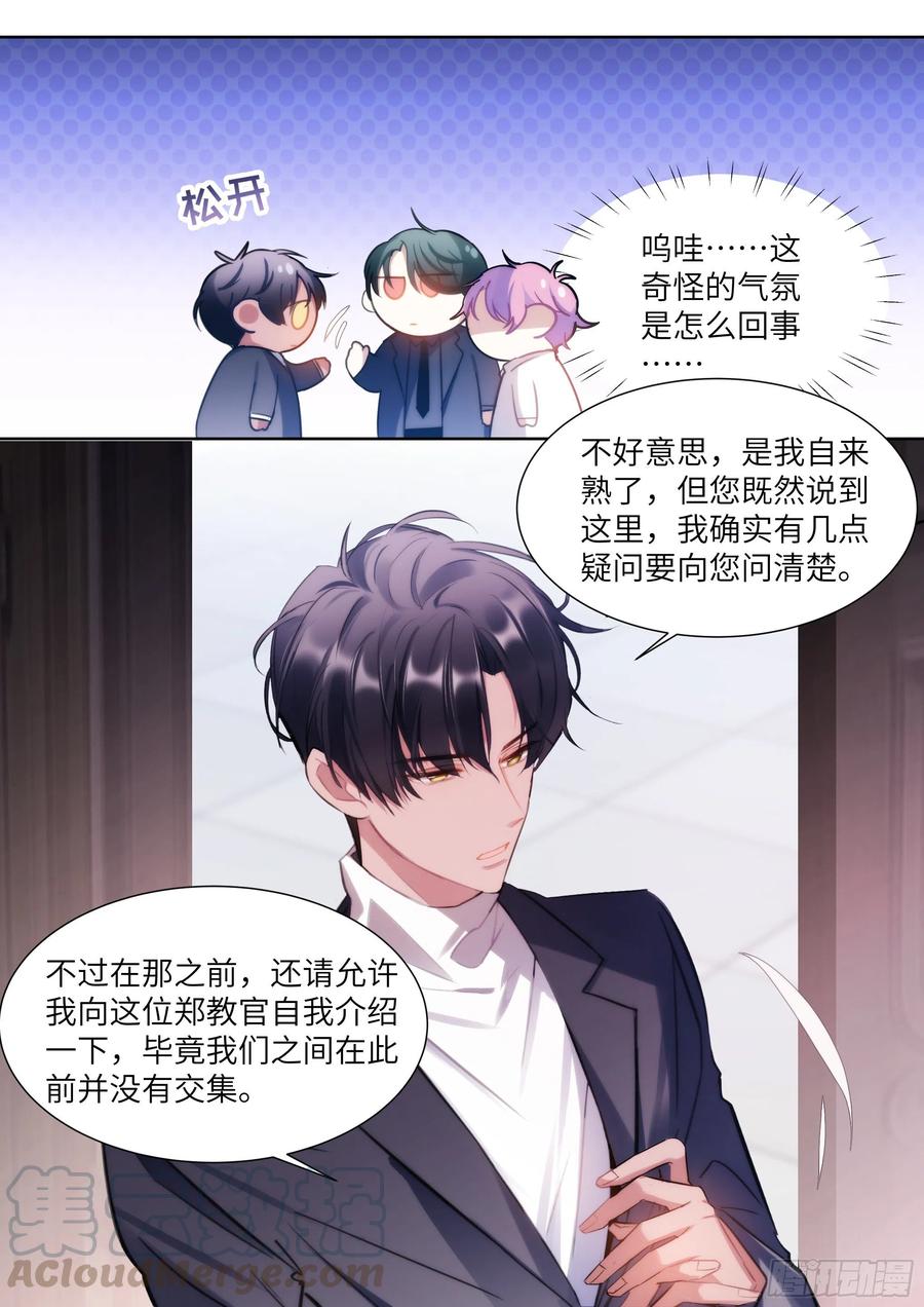 影帝X影帝 178.讨厌你 第1页