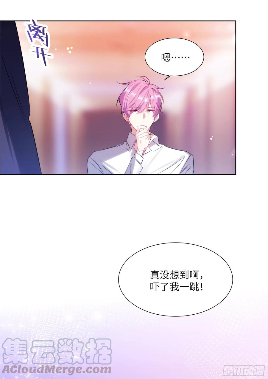 影帝X影帝 178.讨厌你 第17页