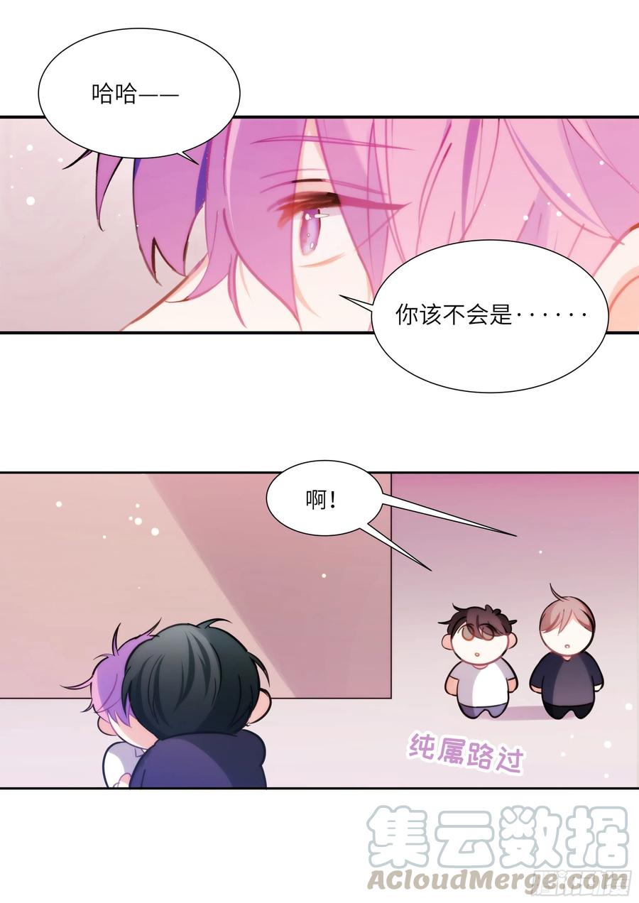 影帝X影帝 178.讨厌你 第15页