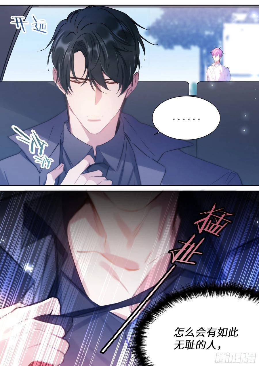 影帝X影帝 179.驯服 第2页