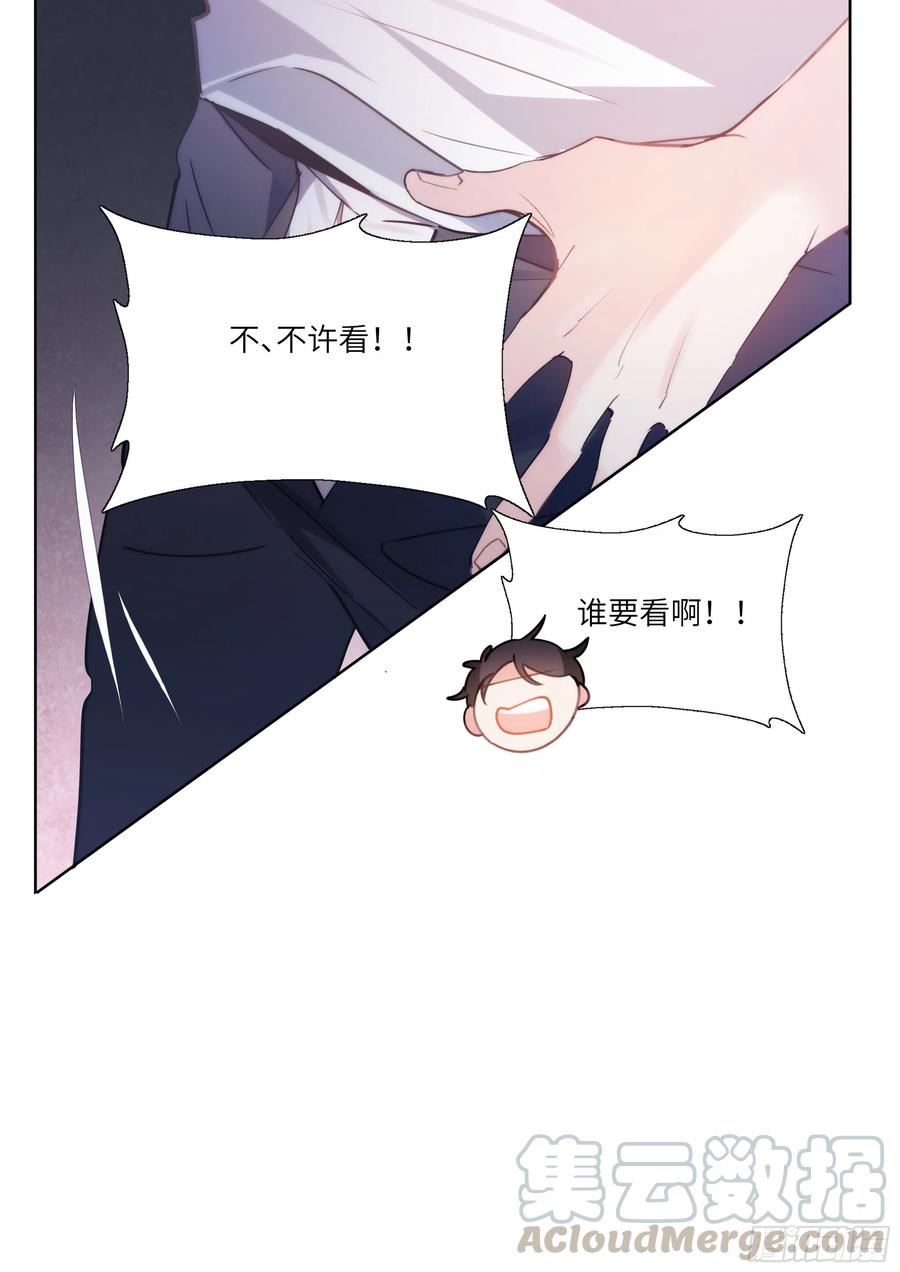 影帝X影帝 179.驯服 第13页