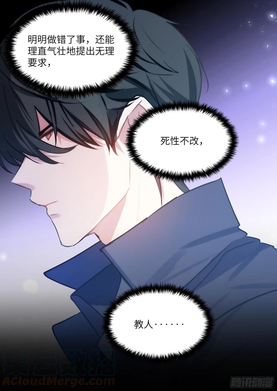 影帝X影帝 179.驯服 第3页