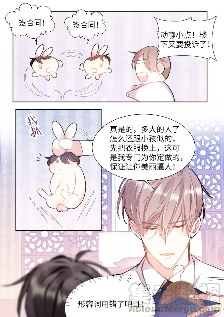 影帝X影帝 180.黏黏糊糊 第1页