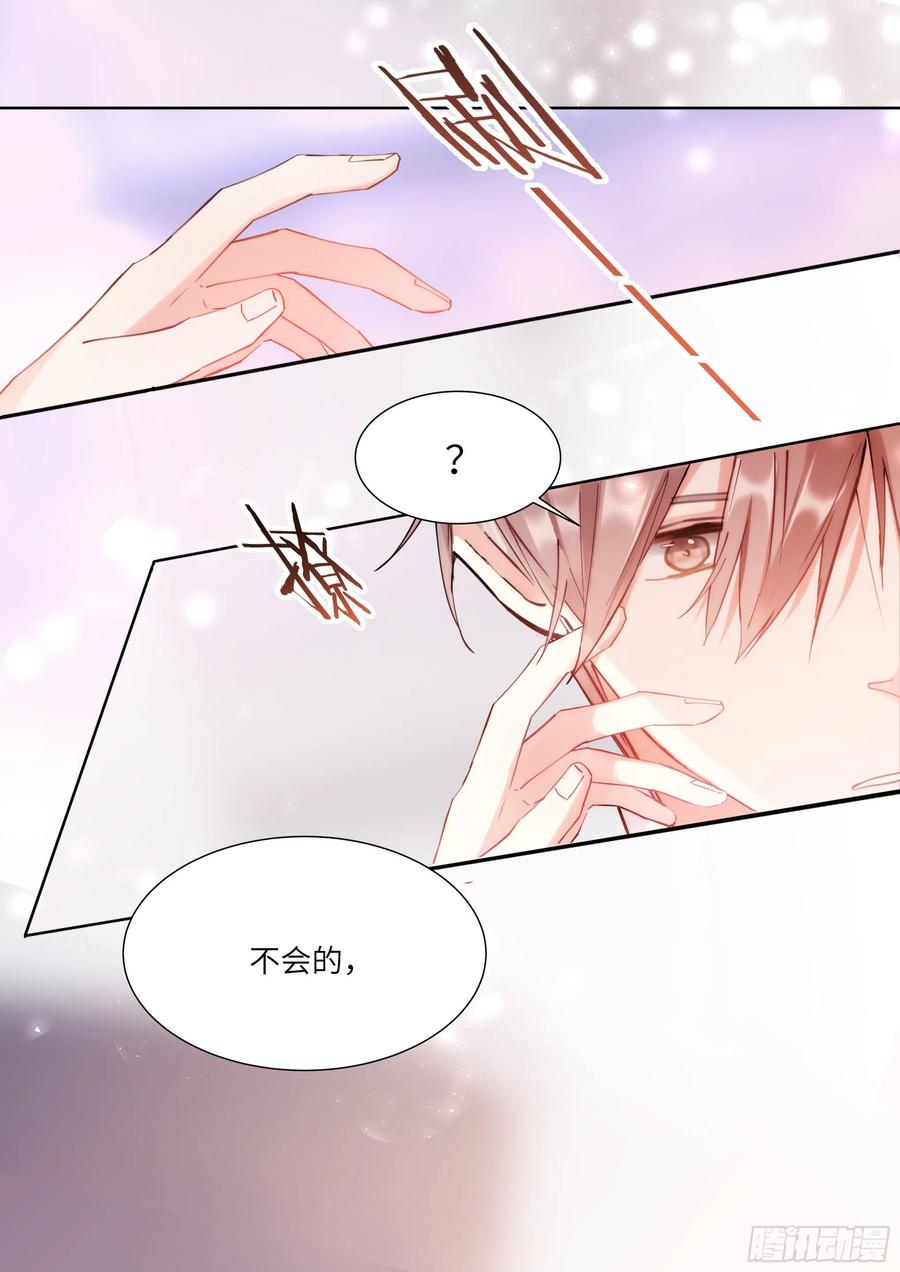 影帝X影帝 180.黏黏糊糊 第8页