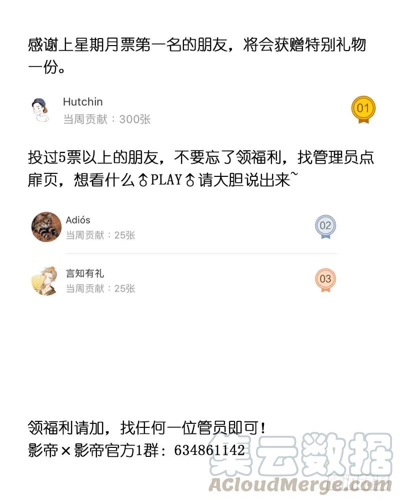 影帝X影帝 19.最穷剧组 第9页