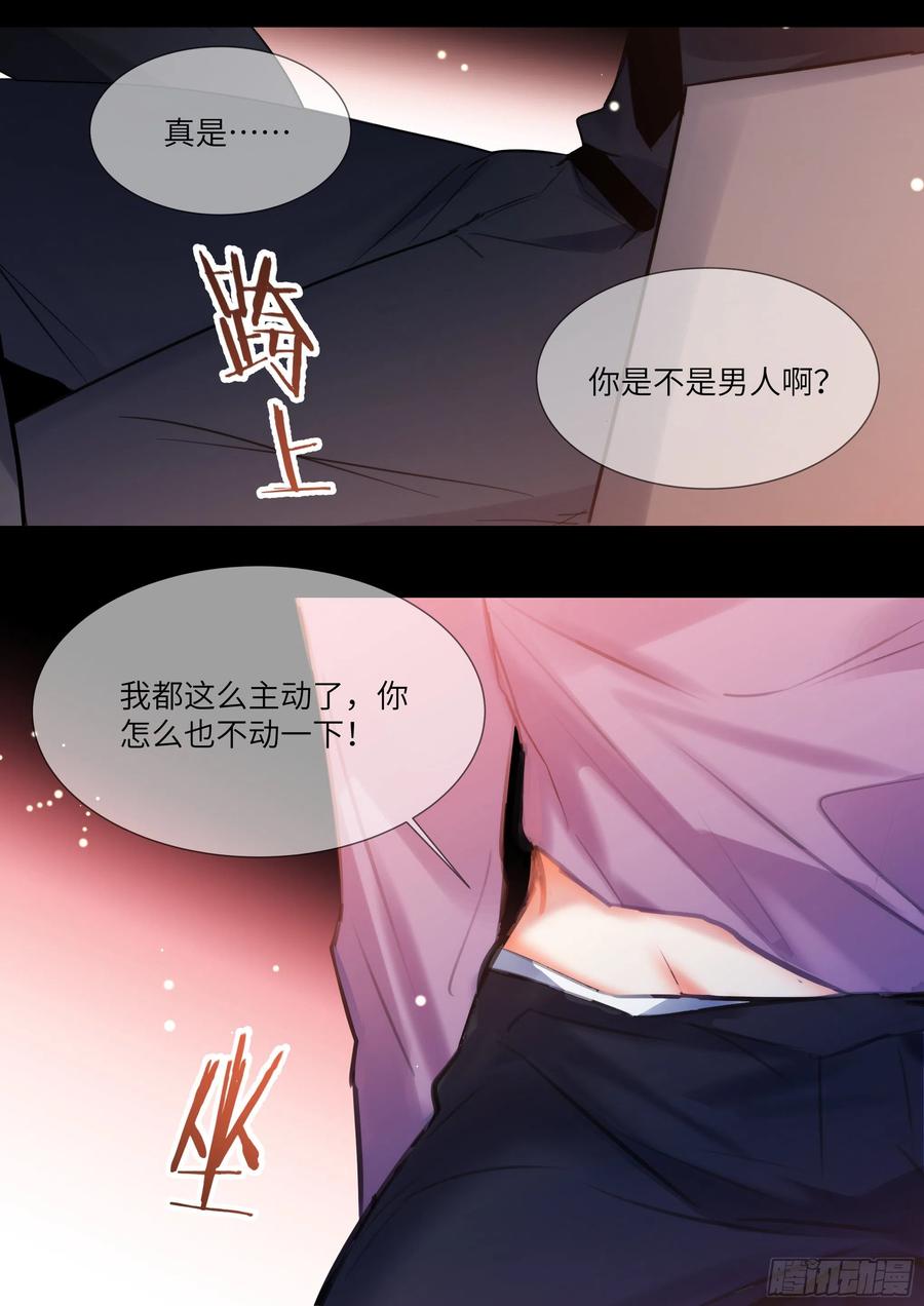 影帝X影帝 181.引火烧身 第14页
