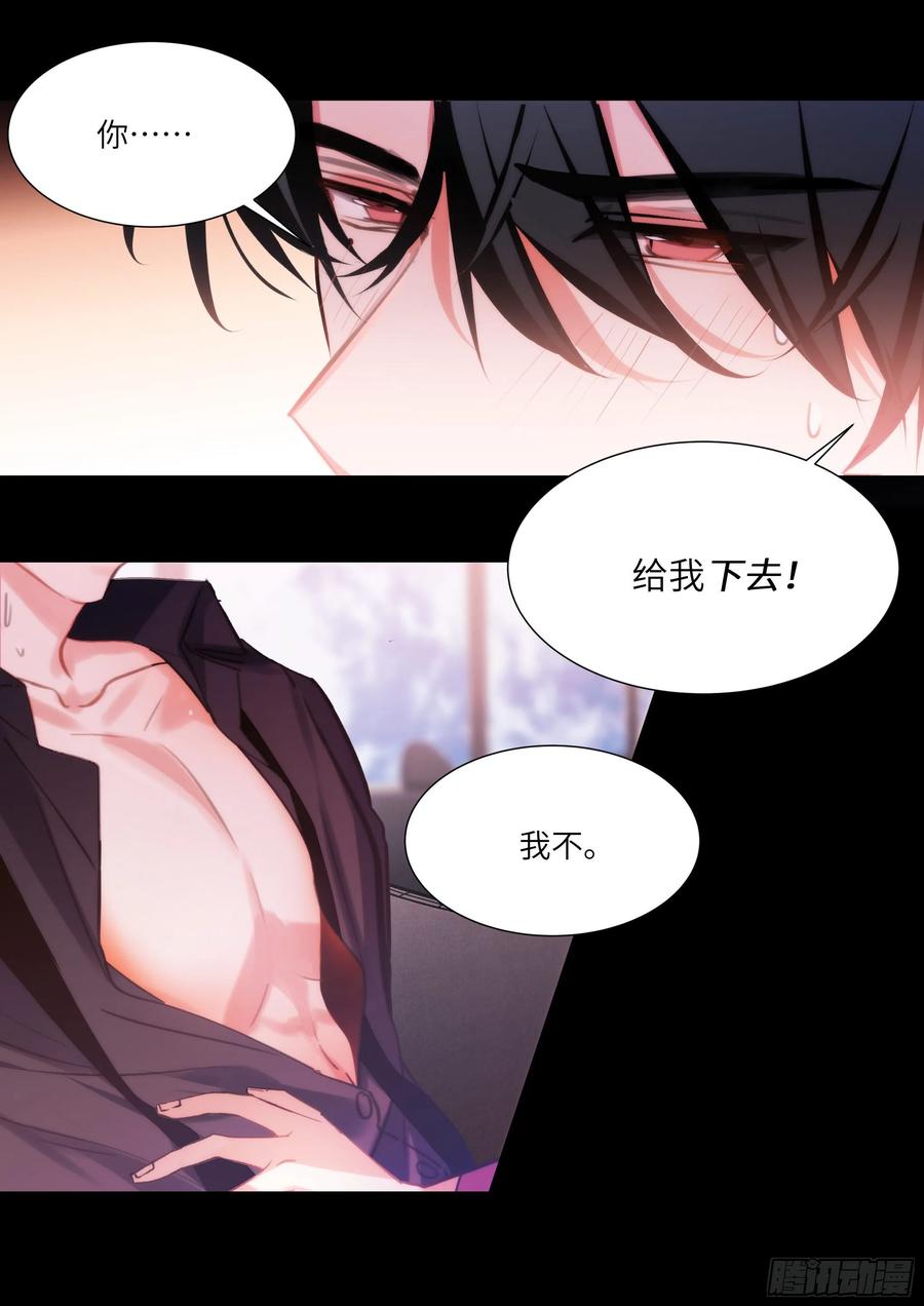 影帝X影帝 181.引火烧身 第16页