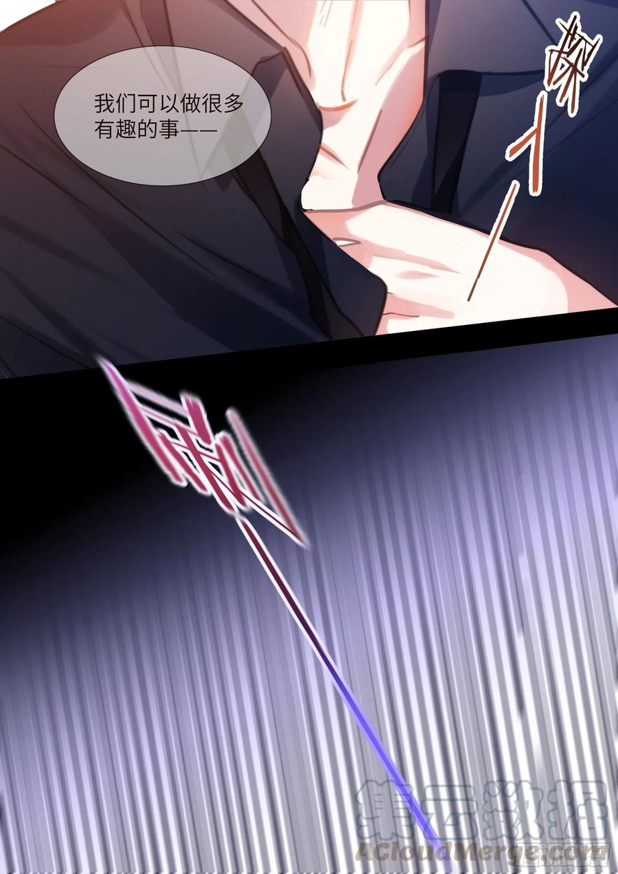 影帝X影帝 181.引火烧身 第9页