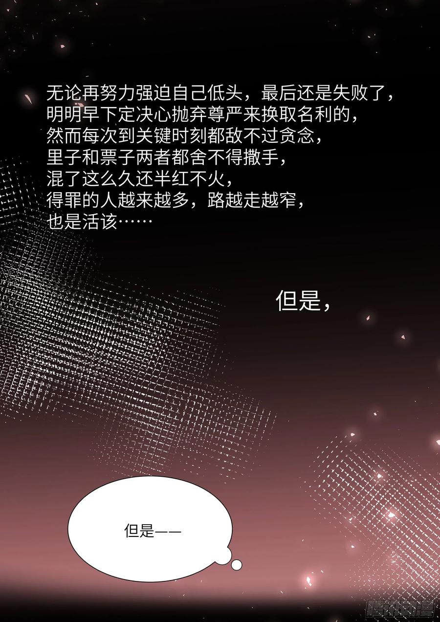 影帝X影帝 182.两情相悦 第4页