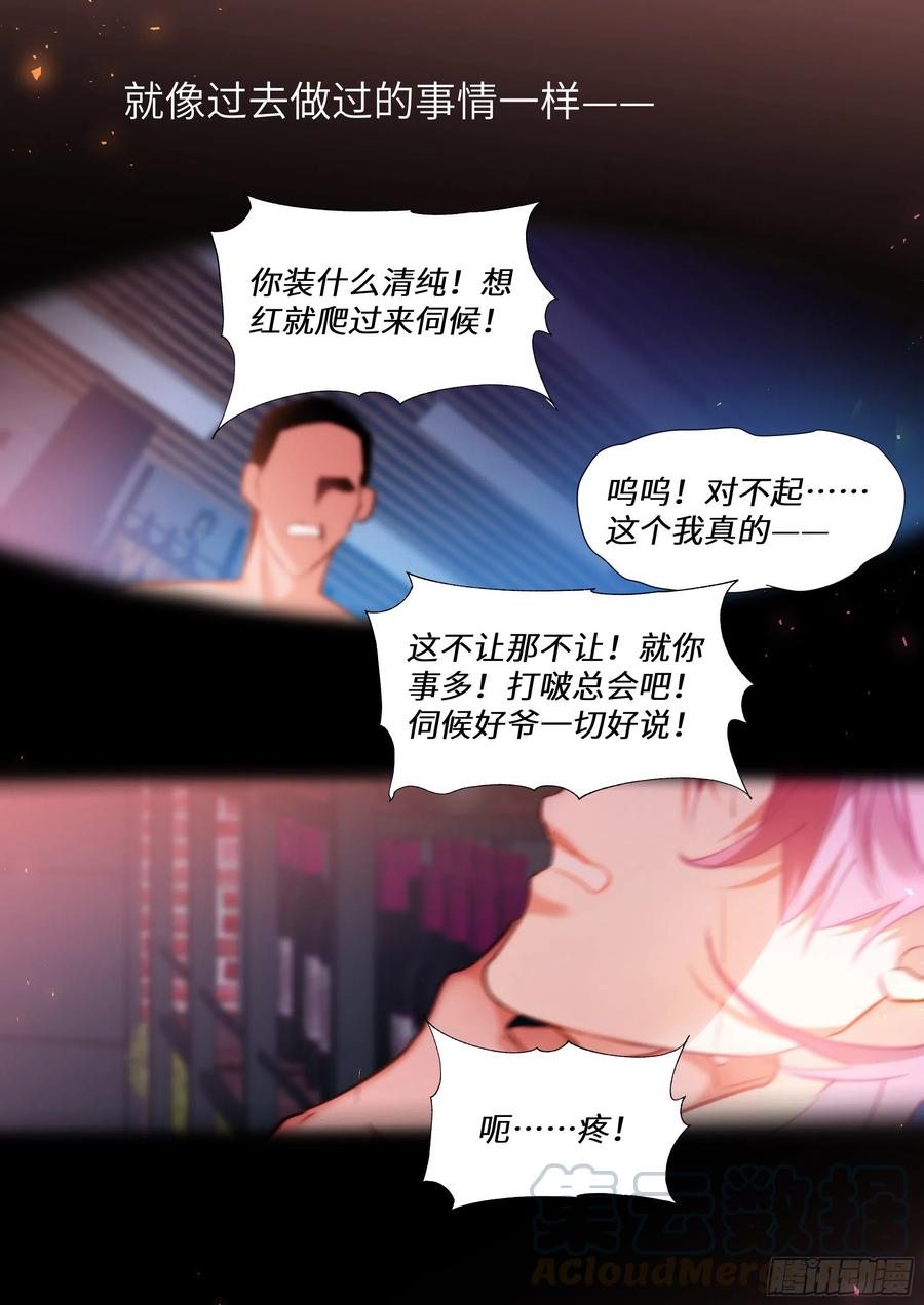 影帝X影帝 182.两情相悦 第3页