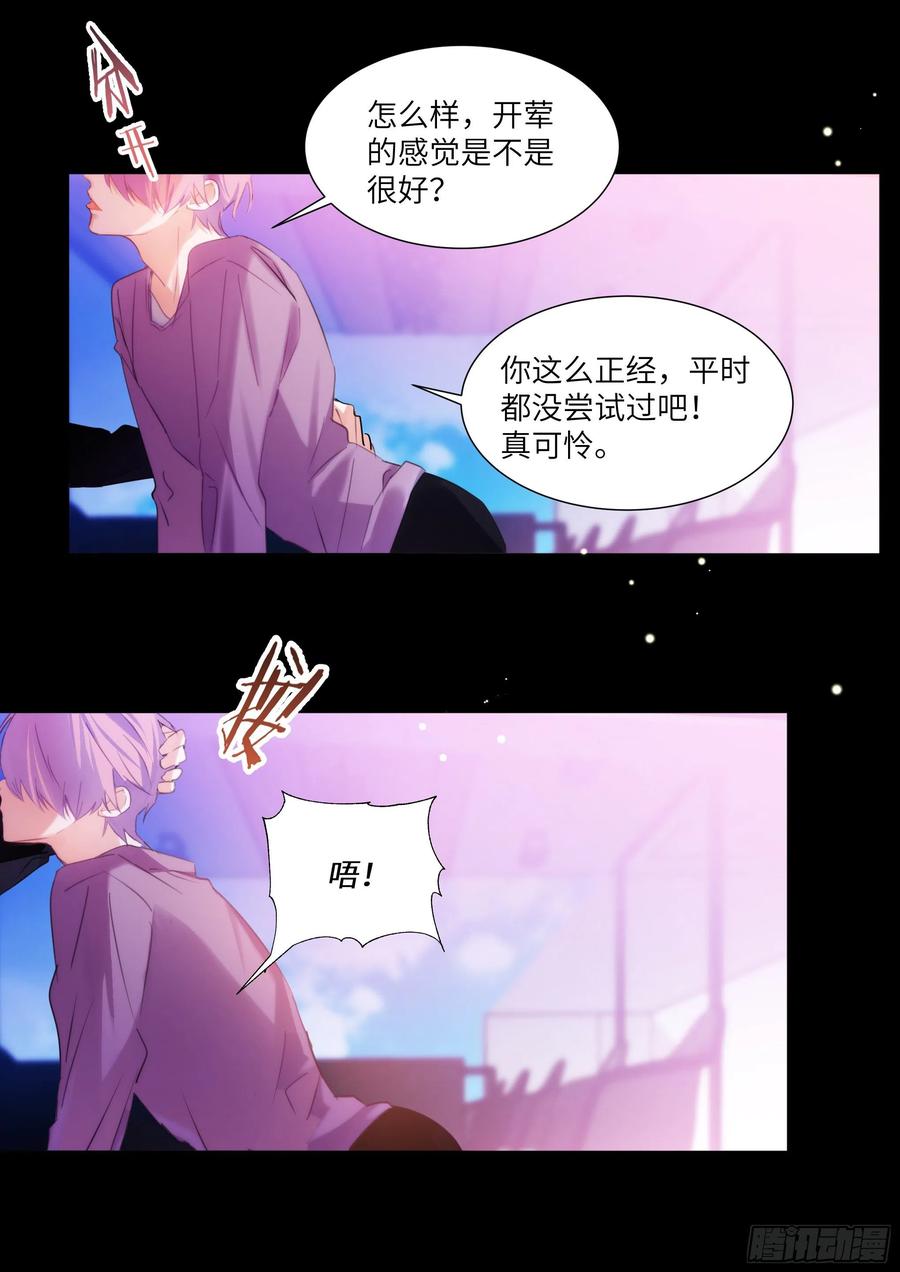 影帝X影帝 182.两情相悦 第6页