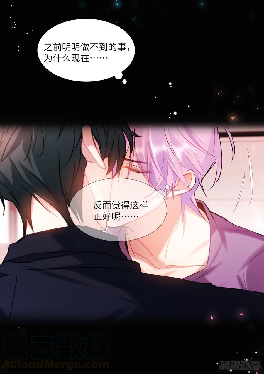 影帝X影帝 182.两情相悦 第5页