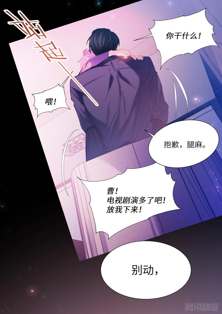 影帝X影帝 182.两情相悦 第10页