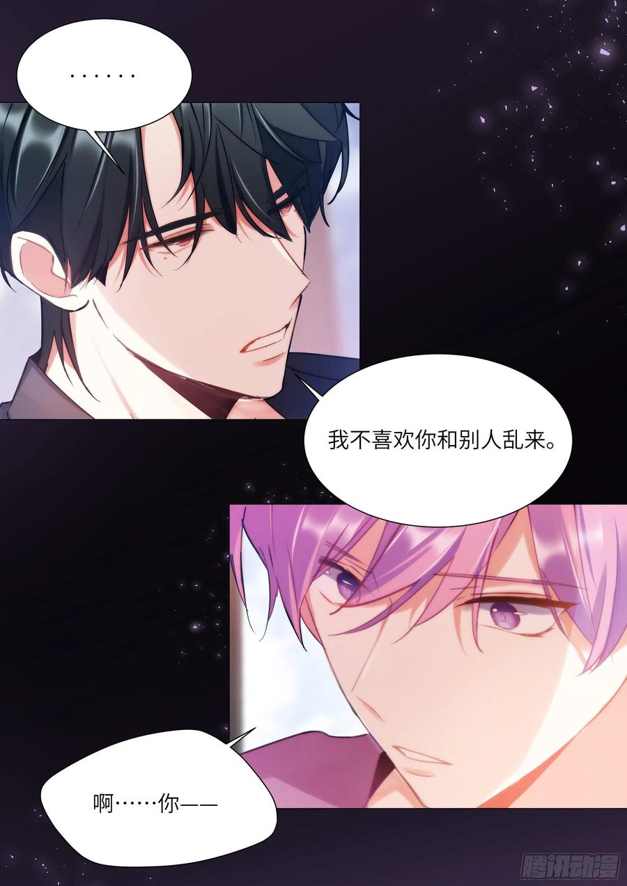 影帝X影帝 183.谁先动摇？ 第2页