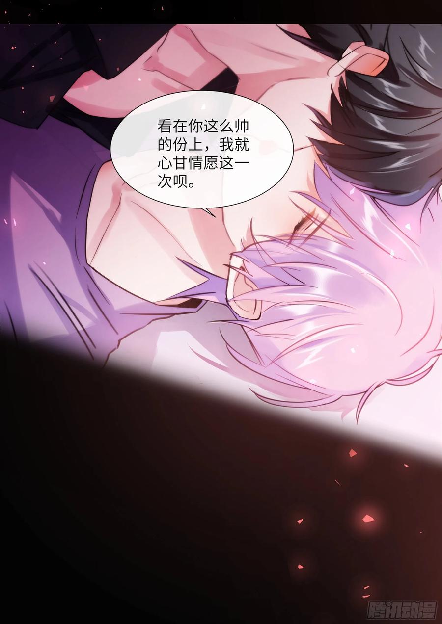 影帝X影帝 183.谁先动摇？ 第10页