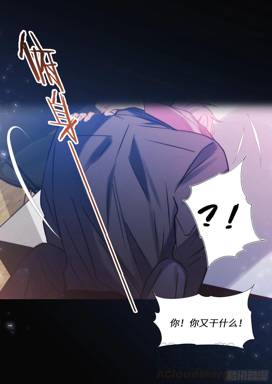 影帝X影帝 183.谁先动摇？ 第3页