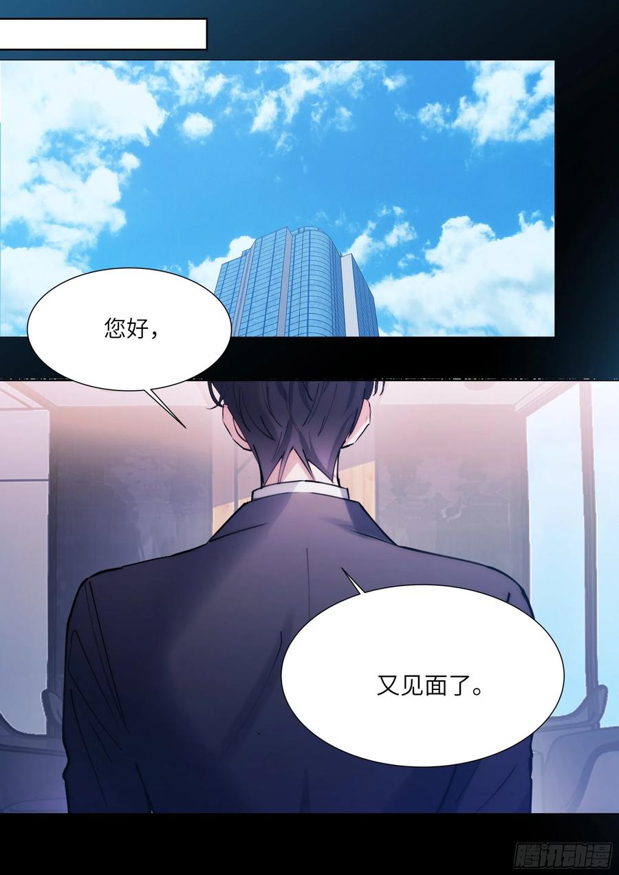 影帝X影帝 183.谁先动摇？ 第12页