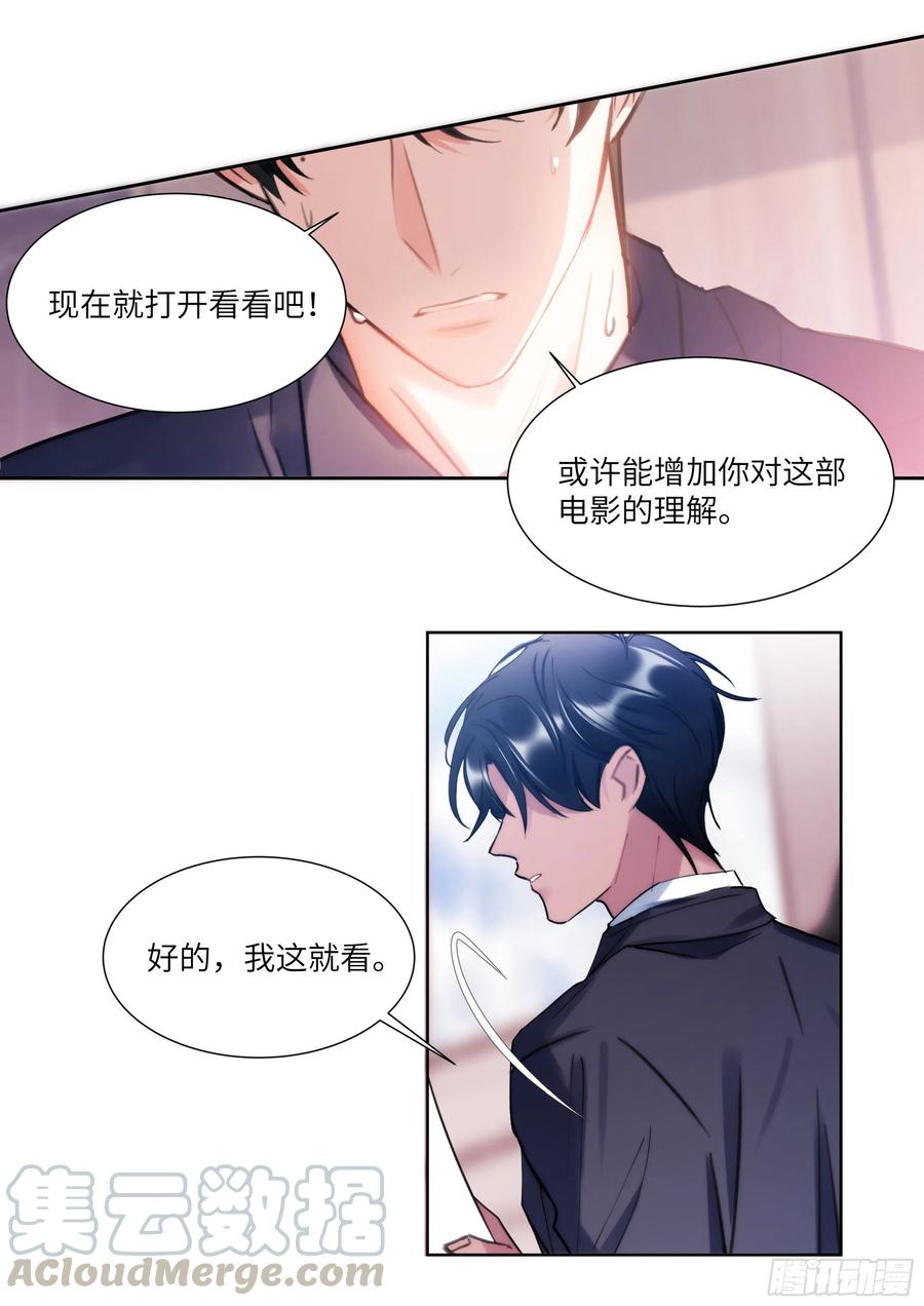 影帝X影帝 184.渴 第13页
