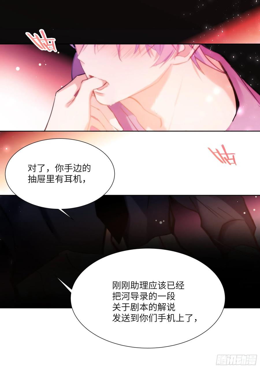 影帝X影帝 184.渴 第12页
