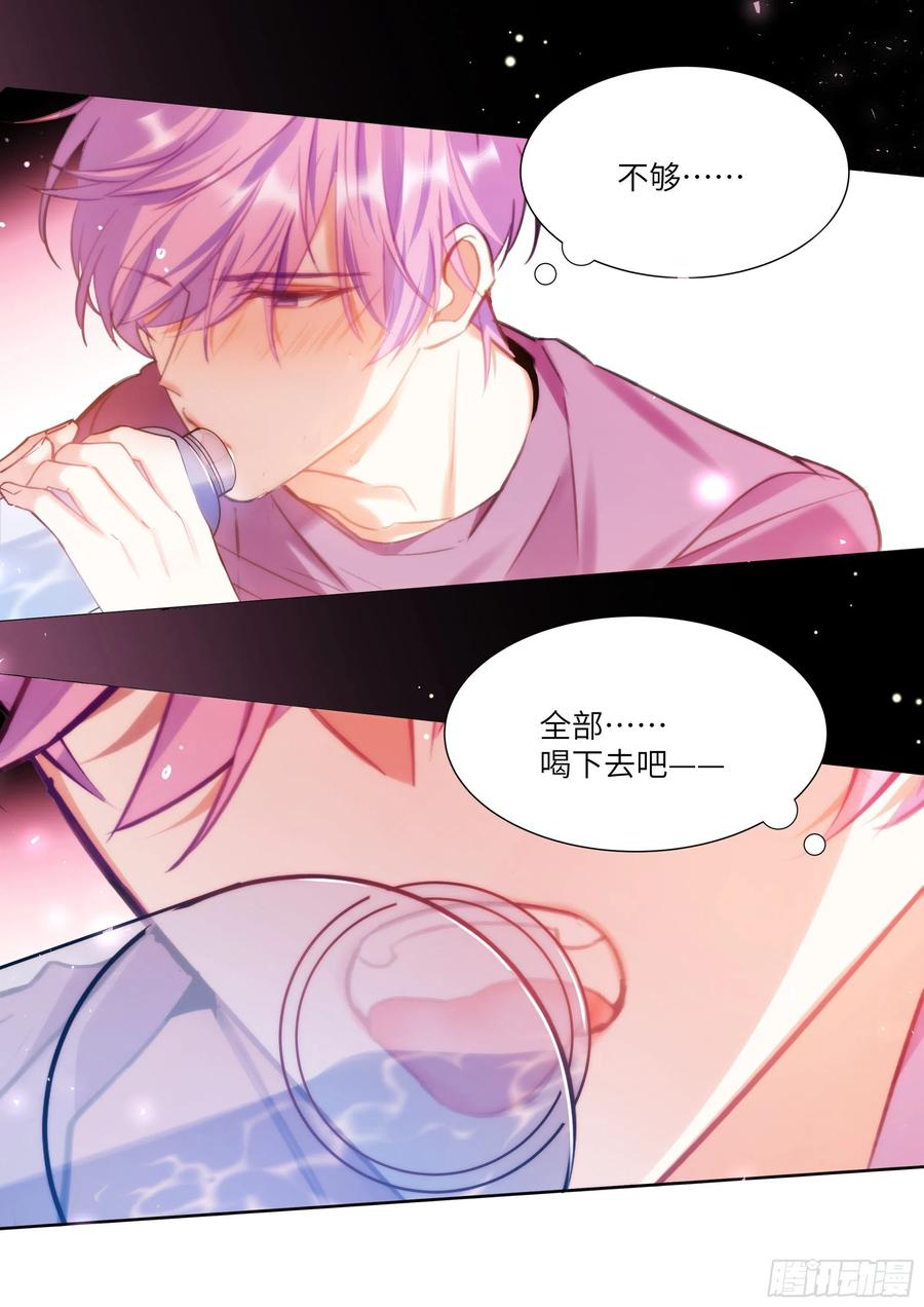 影帝X影帝 184.渴 第6页