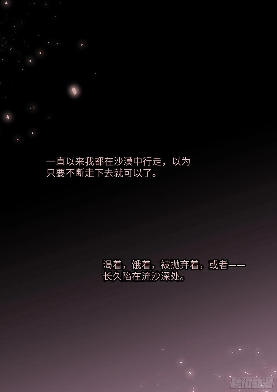 影帝X影帝 184.渴 第14页