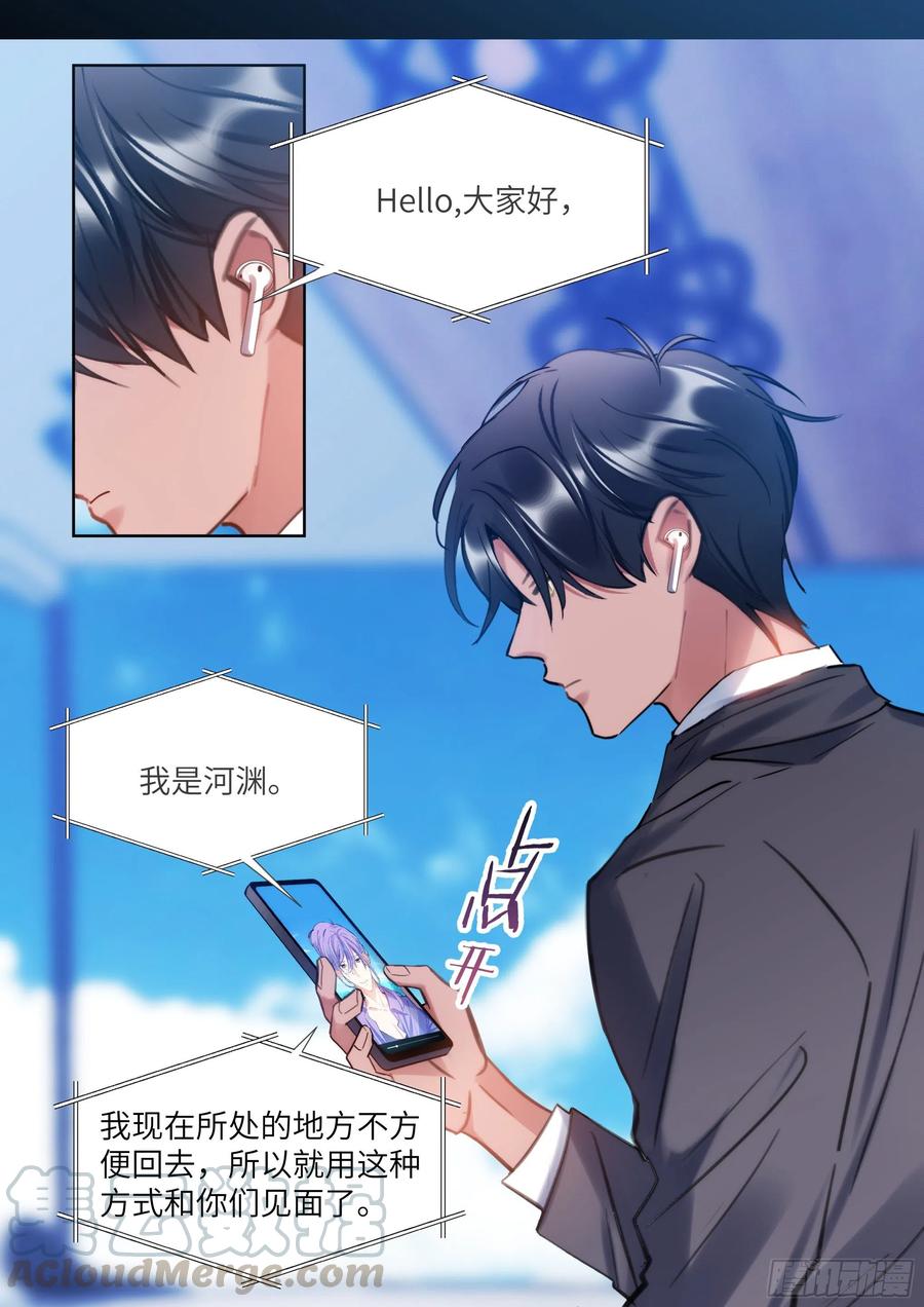 影帝X影帝 185.撸猫 第1页