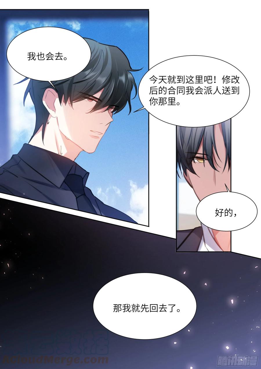 影帝X影帝 185.撸猫 第7页