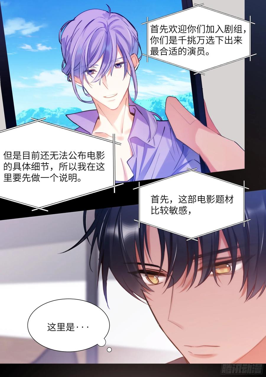 影帝X影帝 185.撸猫 第2页