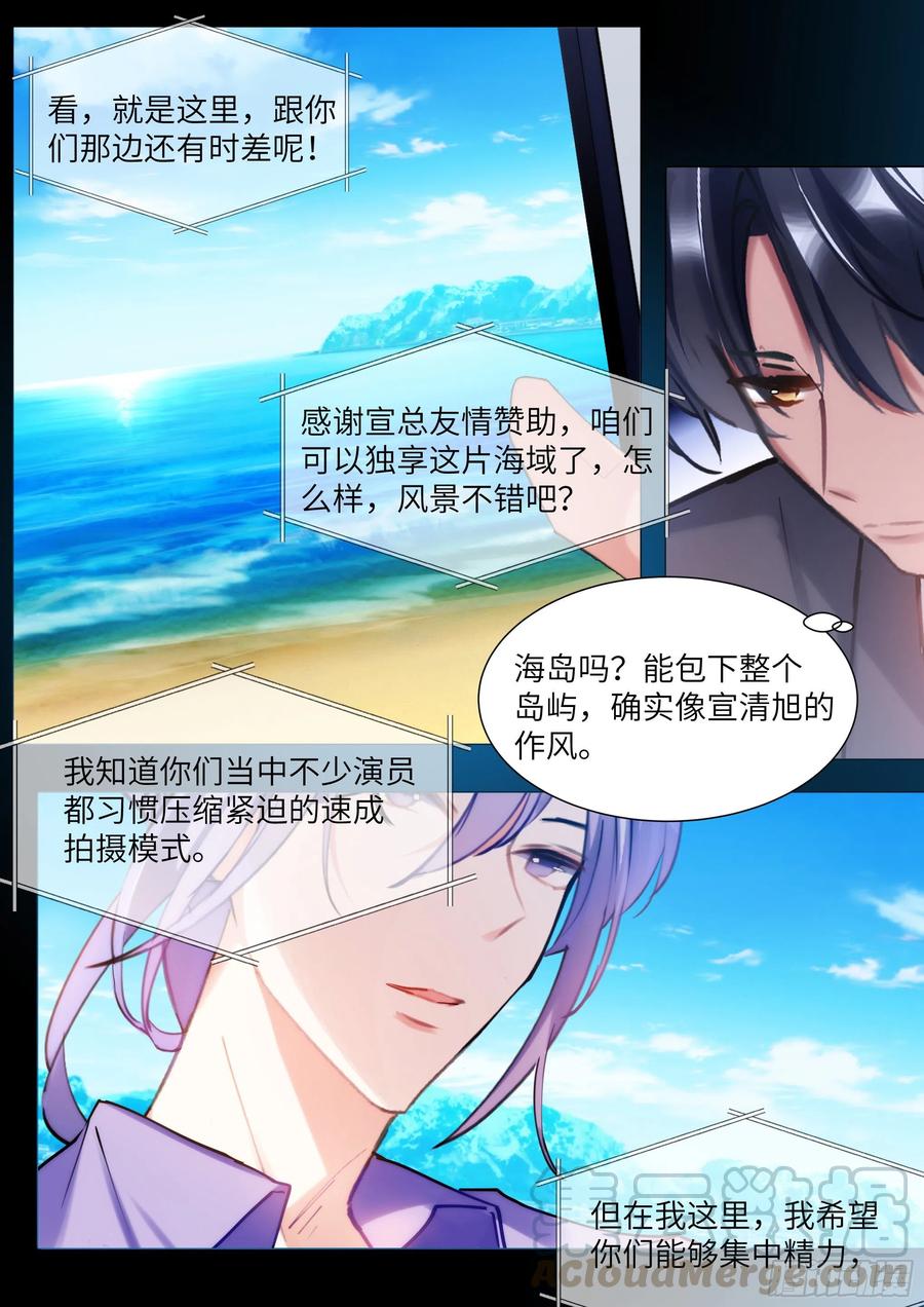 影帝X影帝 185.撸猫 第5页