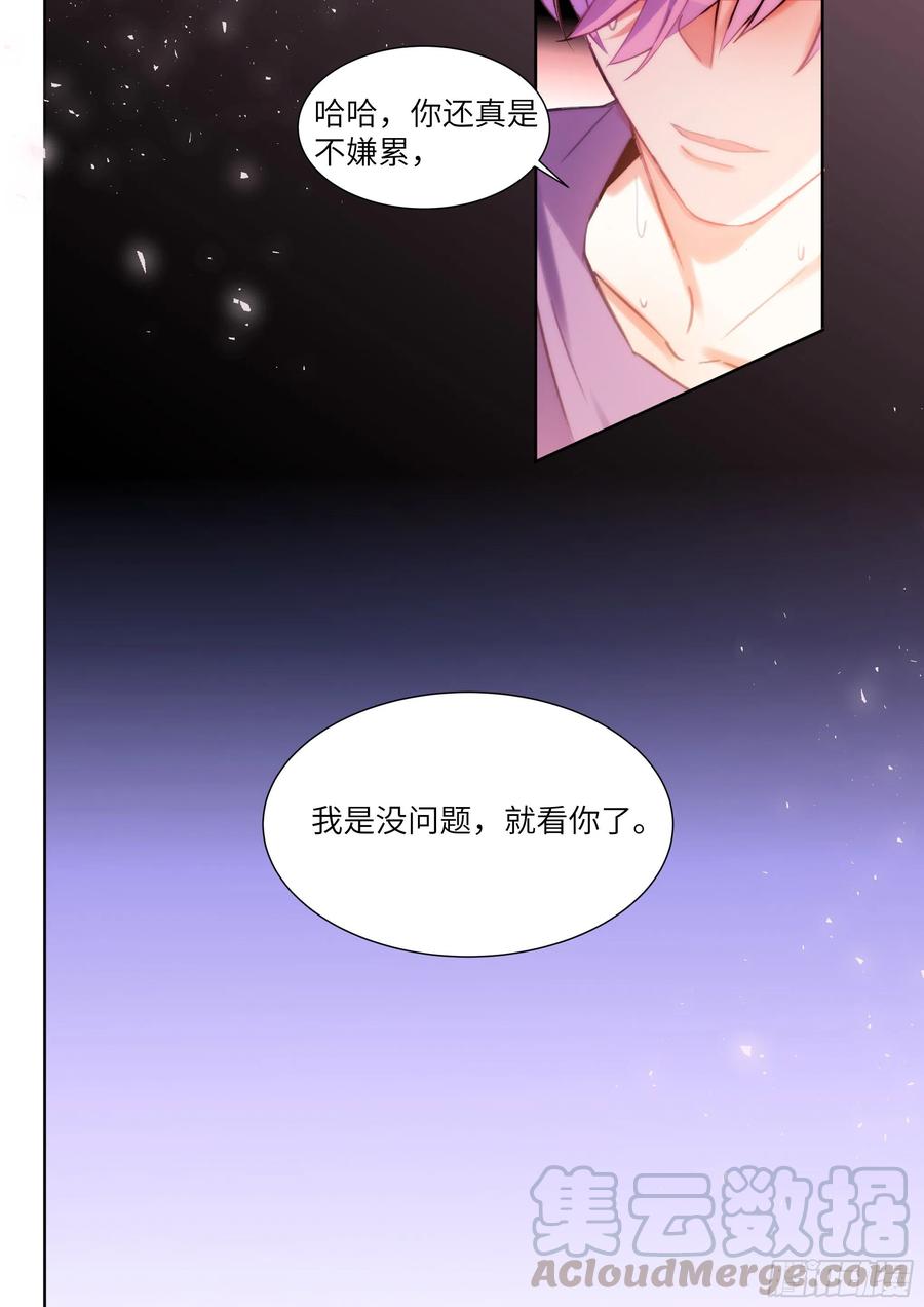 影帝X影帝 185.撸猫 第15页
