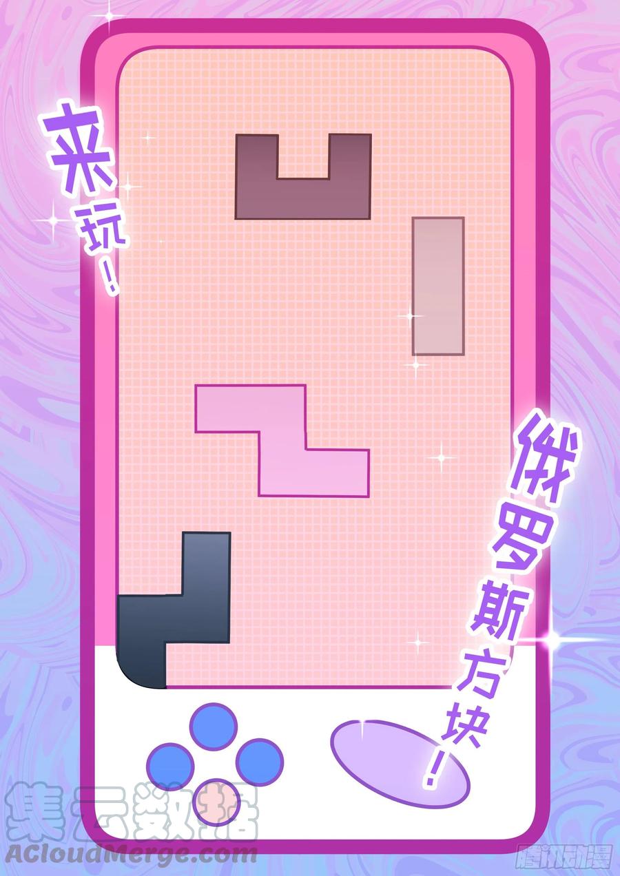 影帝X影帝 番外俄罗斯方块 第2页