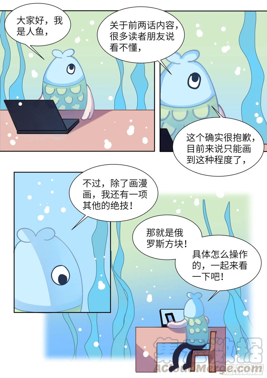 影帝X影帝 番外俄罗斯方块 第1页