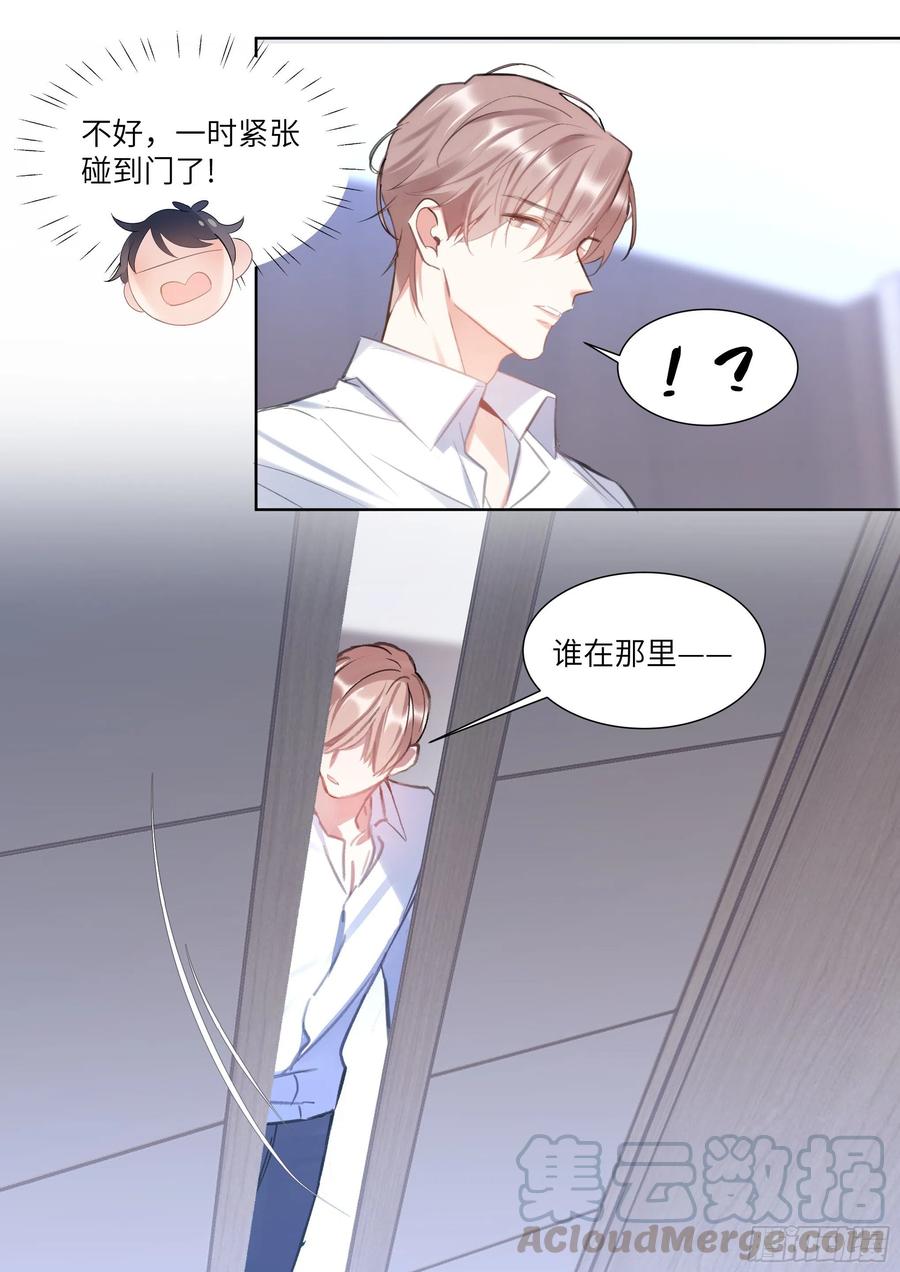 影帝X影帝 186.姐妹 第15页