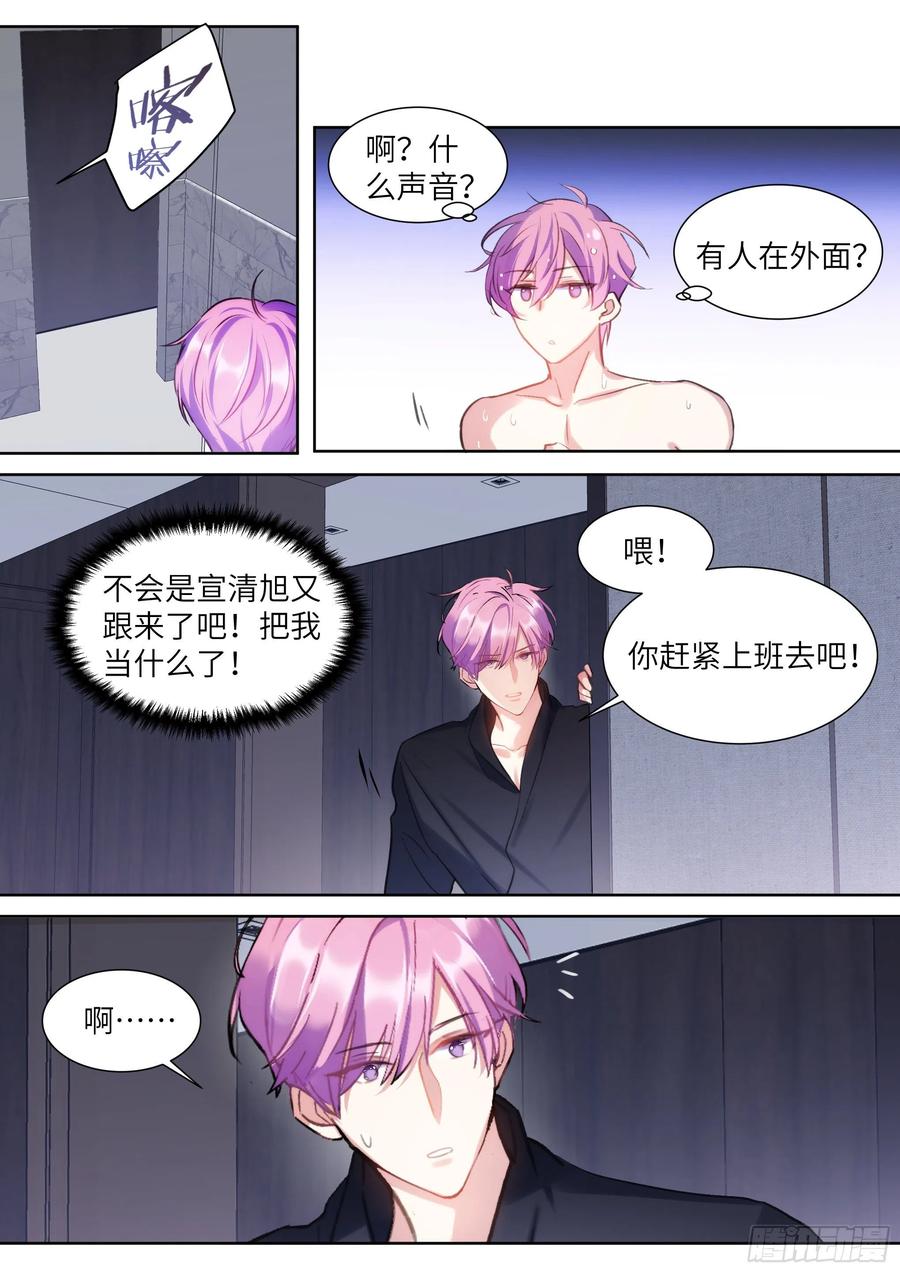 影帝X影帝 186.姐妹 第2页