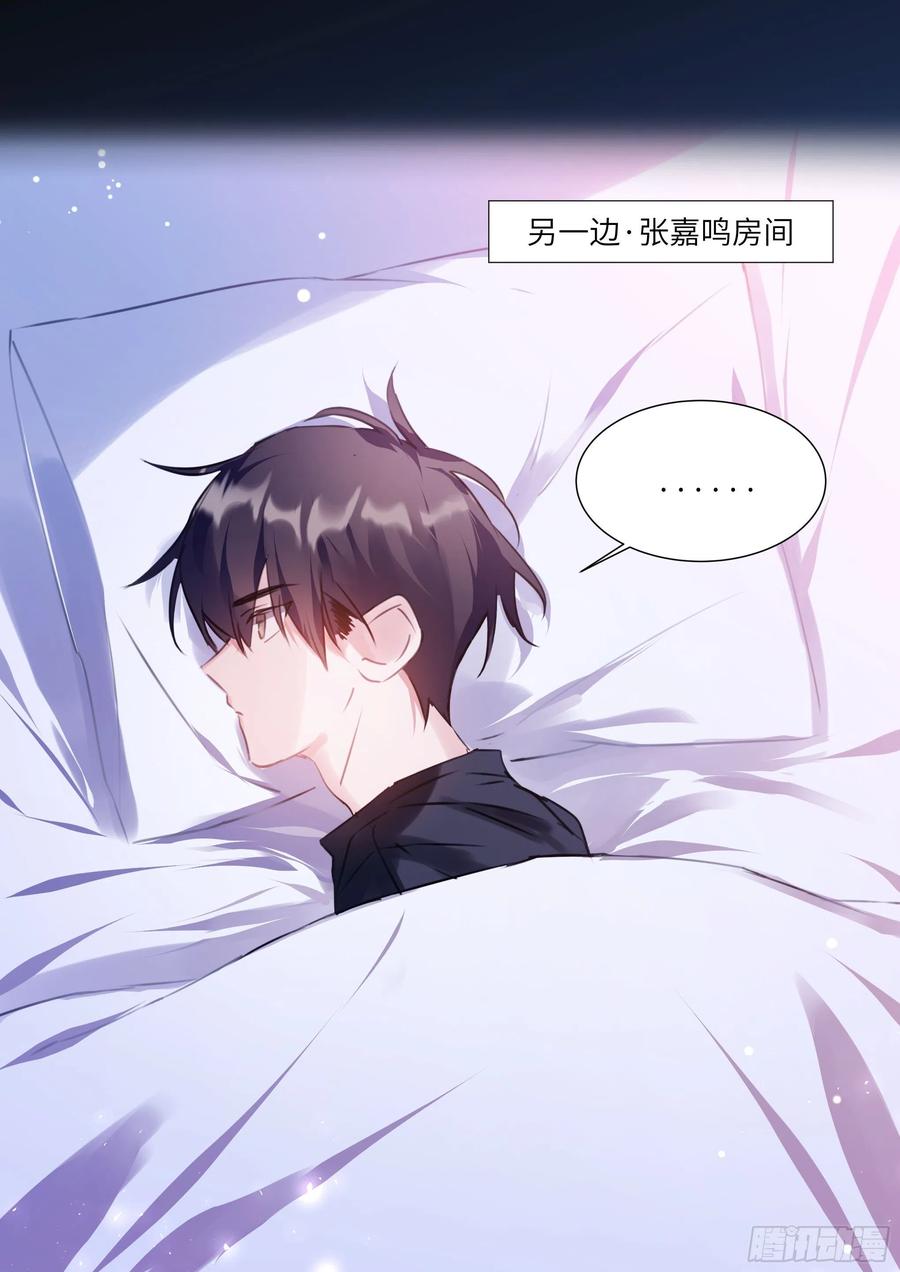影帝X影帝 187.该继续装睡吗？ 第12页